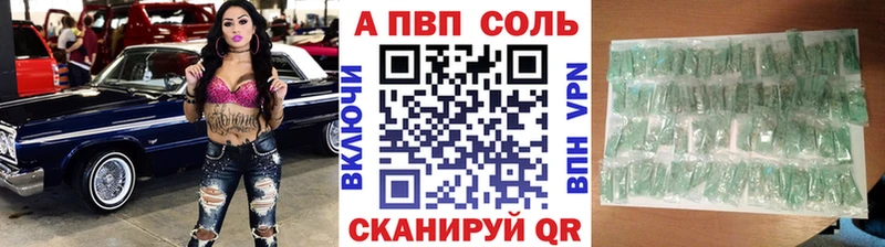 Alfa_PVP кристаллы  Купить  Анадырь 