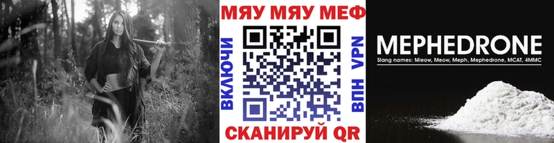 Купить закладки Анадырь Меф 4 MMC