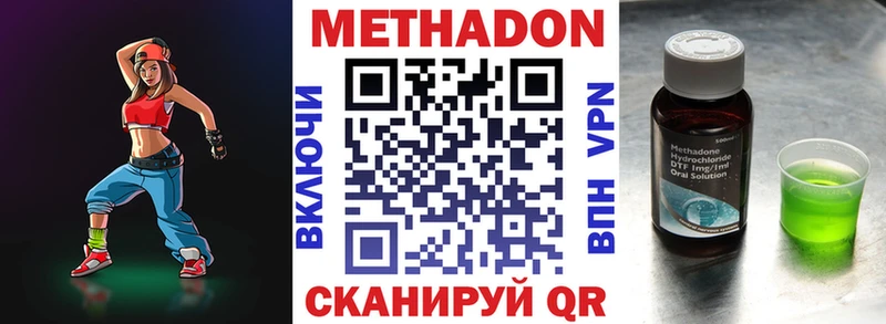 Купить  Анадырь  МЕТАДОН белоснежный 