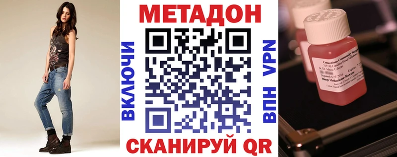 Метадон кристалл Анадырь