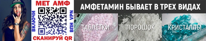 МЕТАМФЕТАМИН кристалл  Купить  Анадырь 